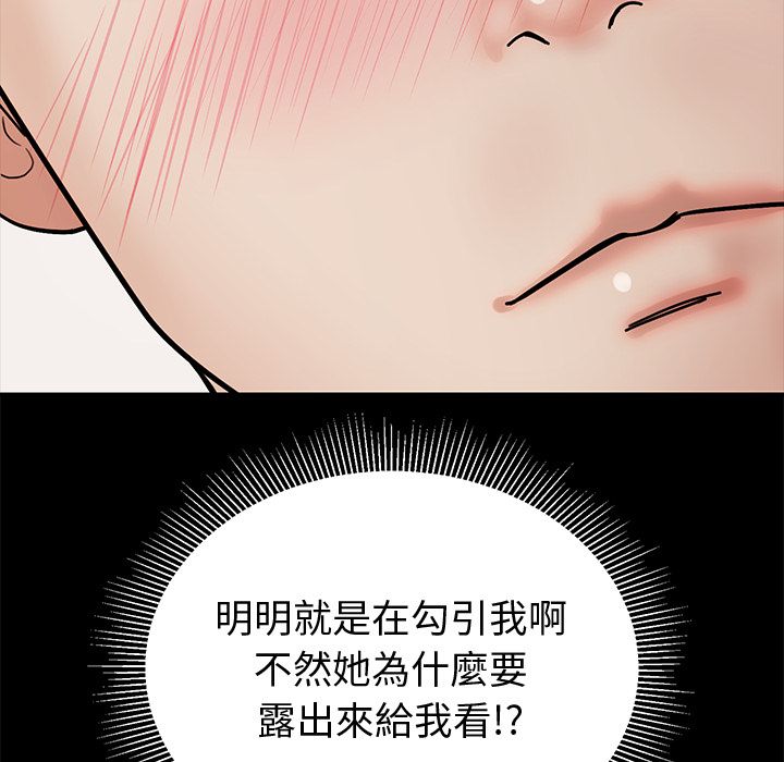 要成为男子汉 - 第1话 - page 216