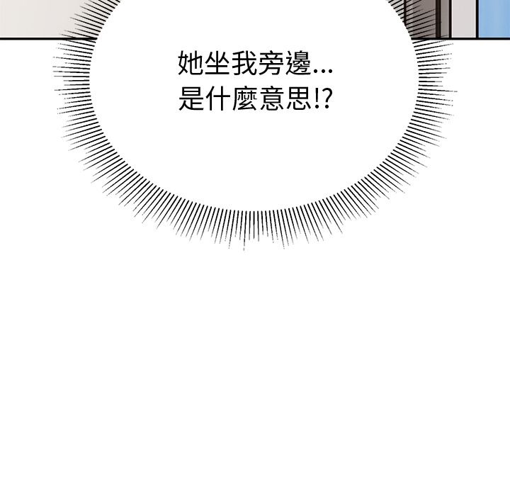 要成为男子汉 - 第1话 - page 228