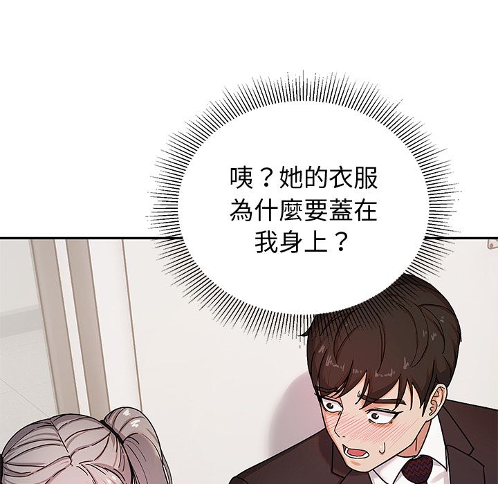 要成为男子汉 - 第1话 - page 233