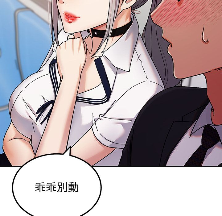 要成为男子汉 - 第1话 - page 241
