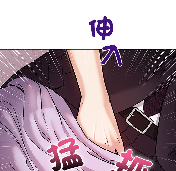 要成为男子汉 - 第1话 - page 243