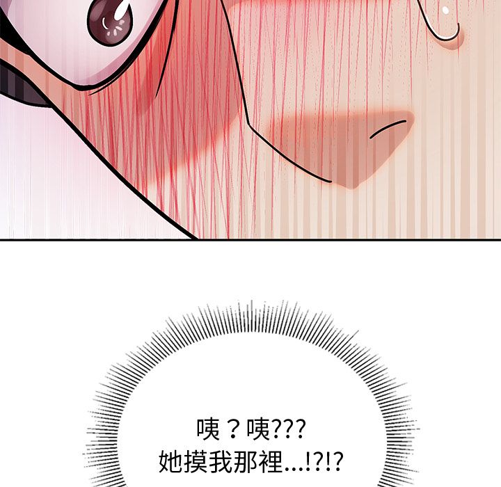 要成为男子汉 - 第1话 - page 247
