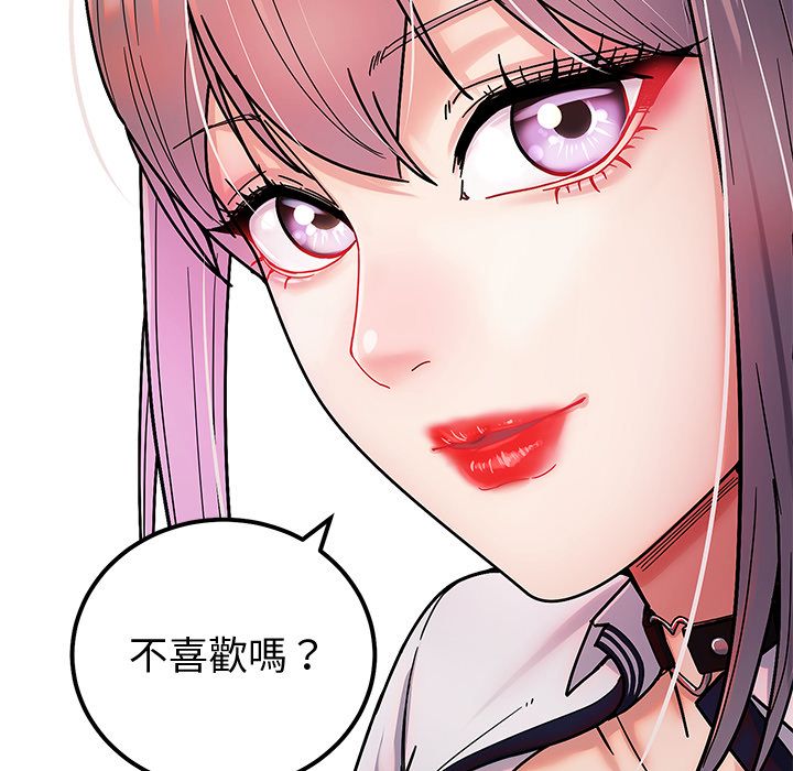 要成为男子汉 - 第1话 - page 249
