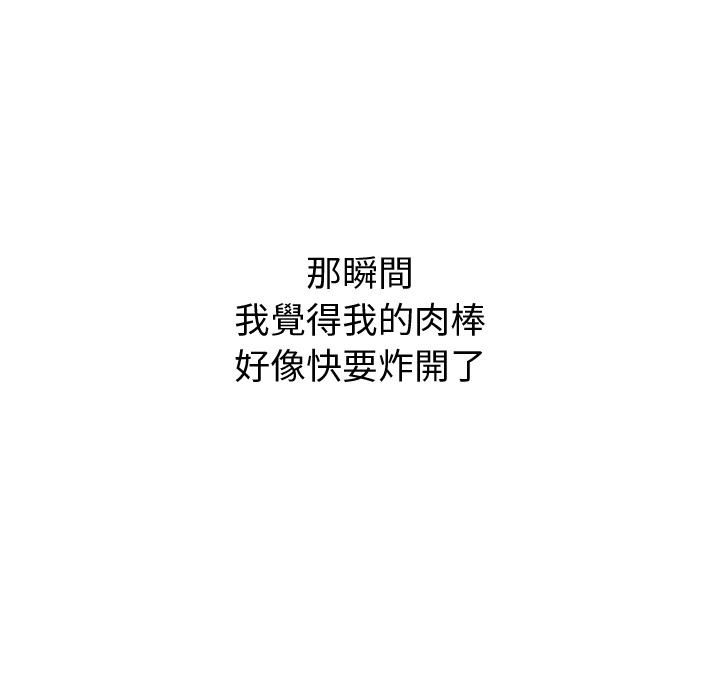 要成为男子汉 - 第1话 - page 258