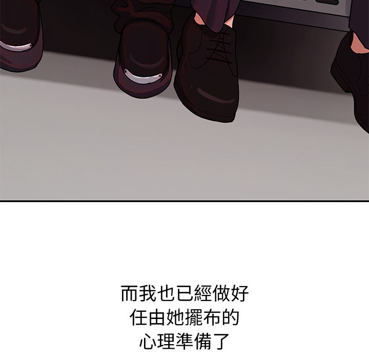 要成为男子汉 - 第1话 - page 261