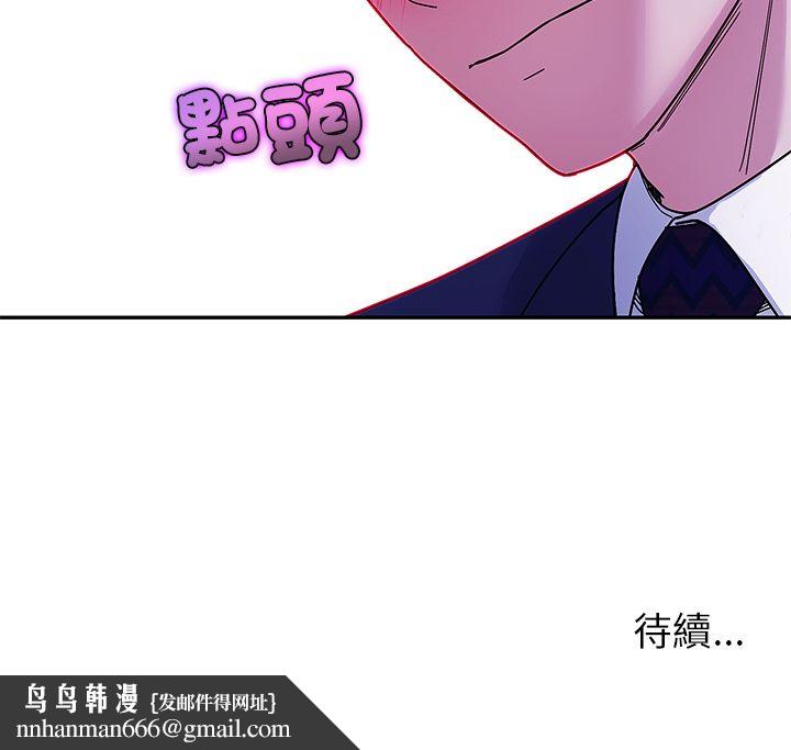 要成为男子汉 - 第1话 - page 263