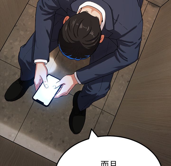 要成为男子汉 - 第2话 - page 7