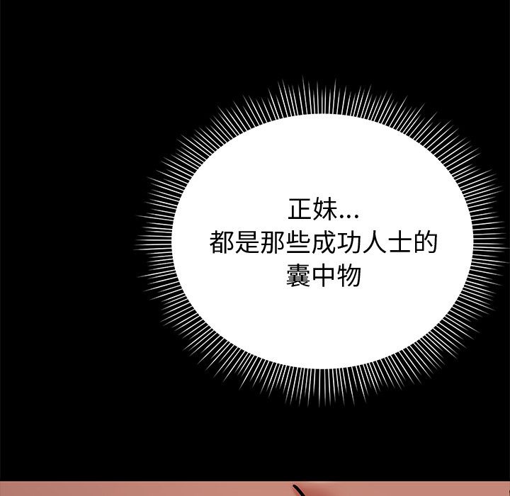 要成为男子汉 - 第2话 - page 21