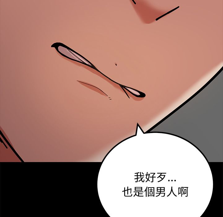 要成为男子汉 - 第2话 - page 22