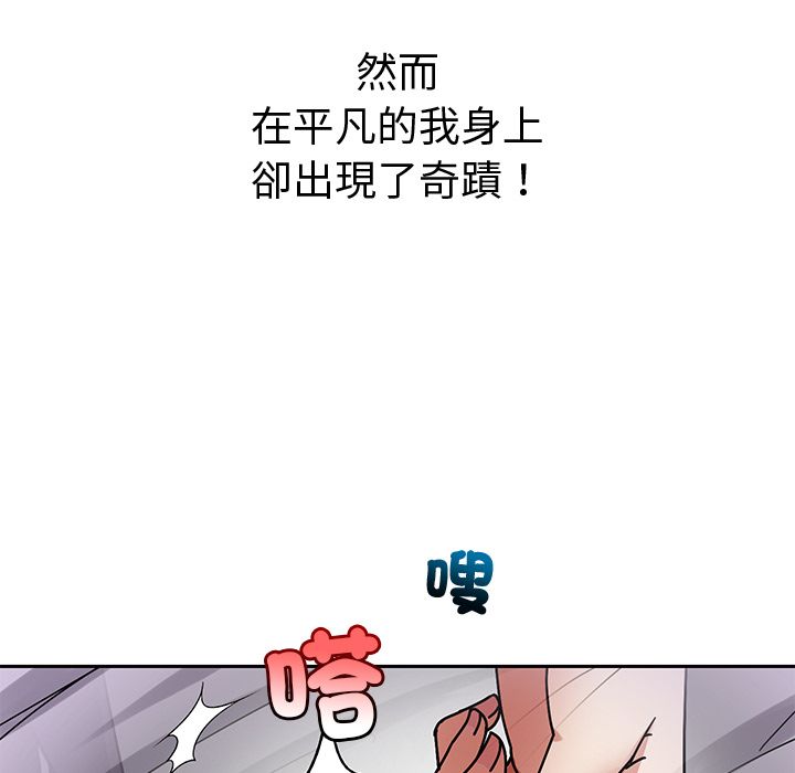 要成为男子汉 - 第2话 - page 30
