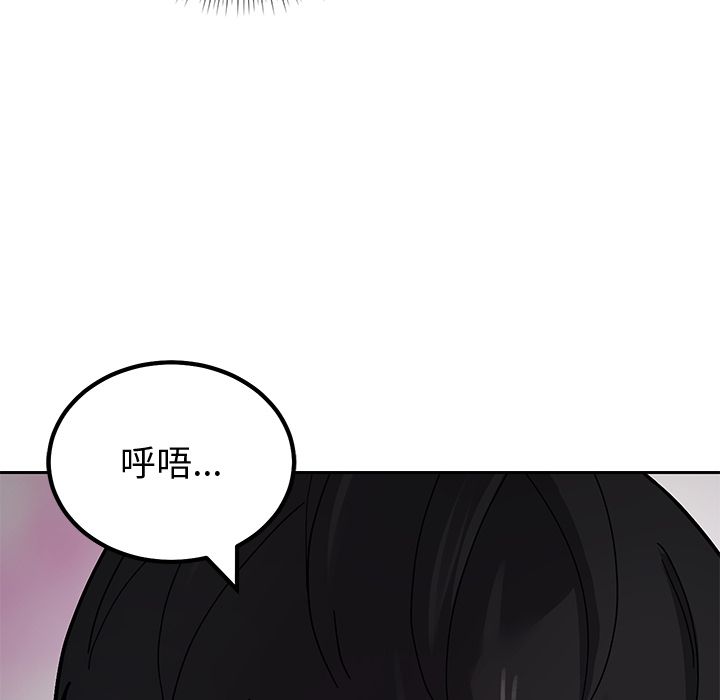 要成为男子汉 - 第2话 - page 32