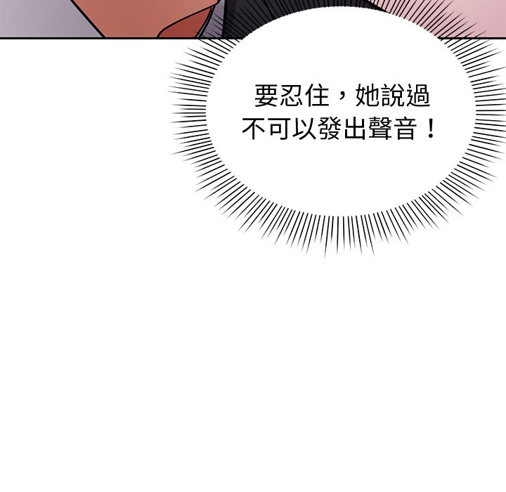 要成为男子汉 - 第2话 - page 34