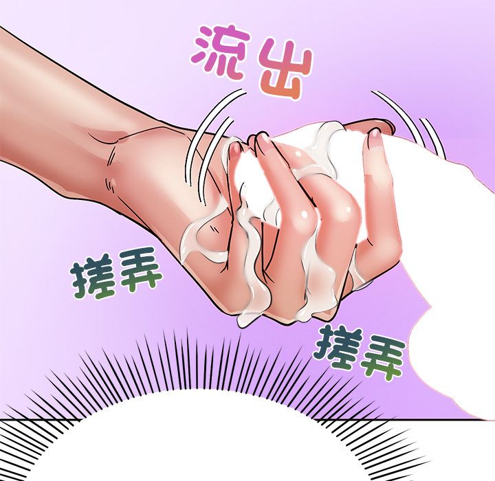 要成为男子汉 - 第2话 - page 39