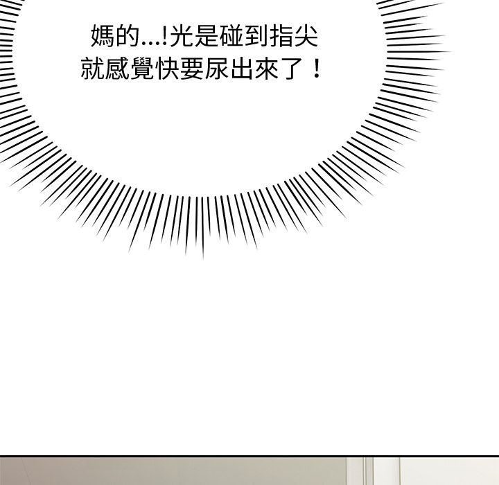 要成为男子汉 - 第2话 - page 40
