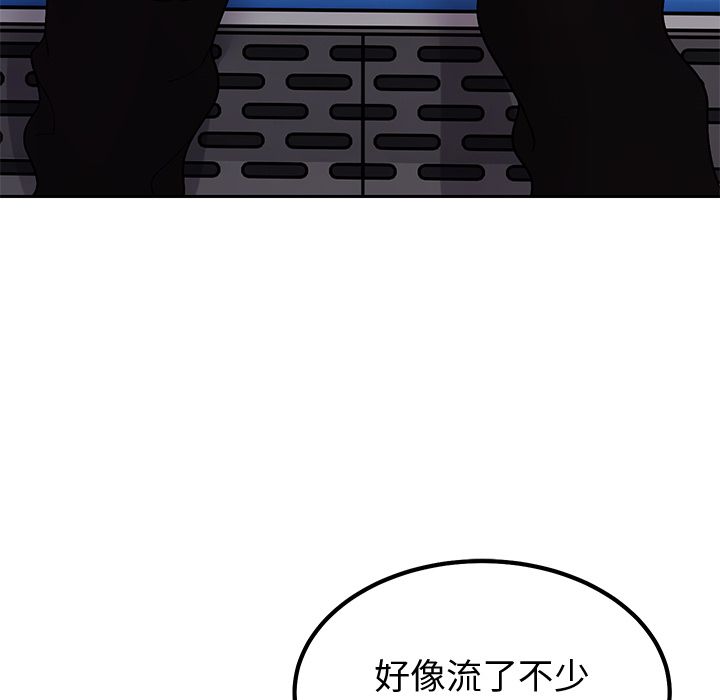 要成为男子汉 - 第2话 - page 43