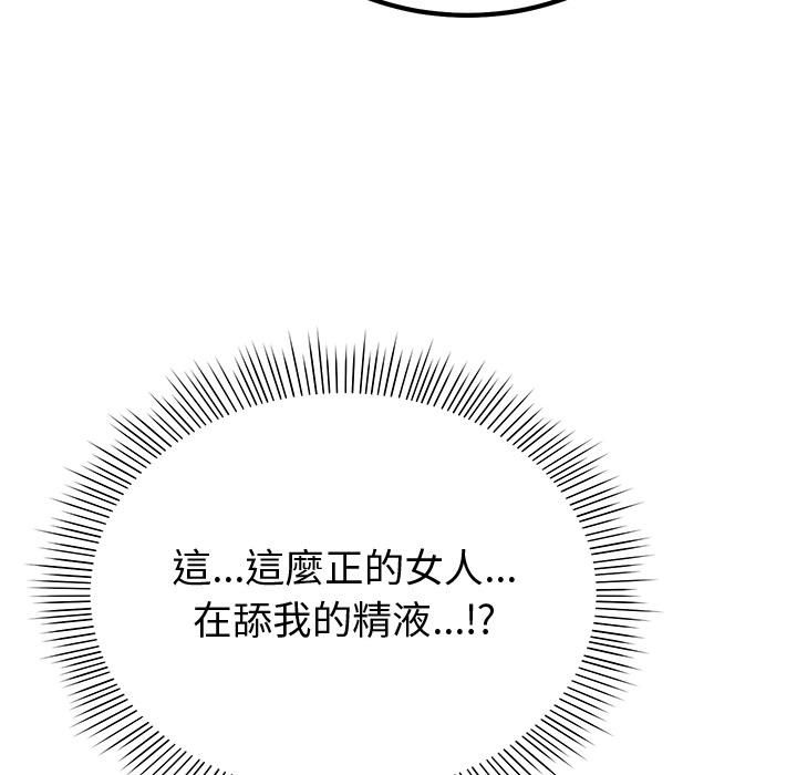 要成为男子汉 - 第2话 - page 49