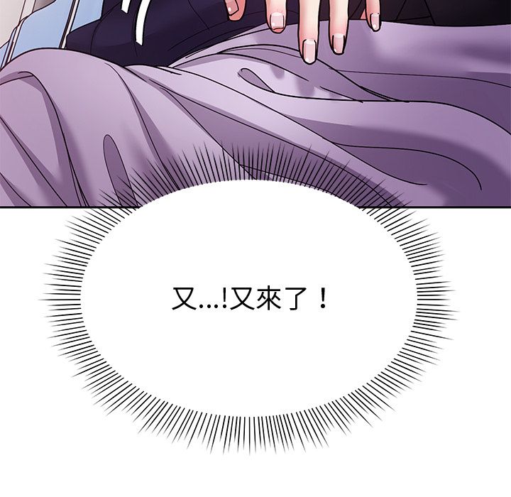 要成为男子汉 - 第2话 - page 54