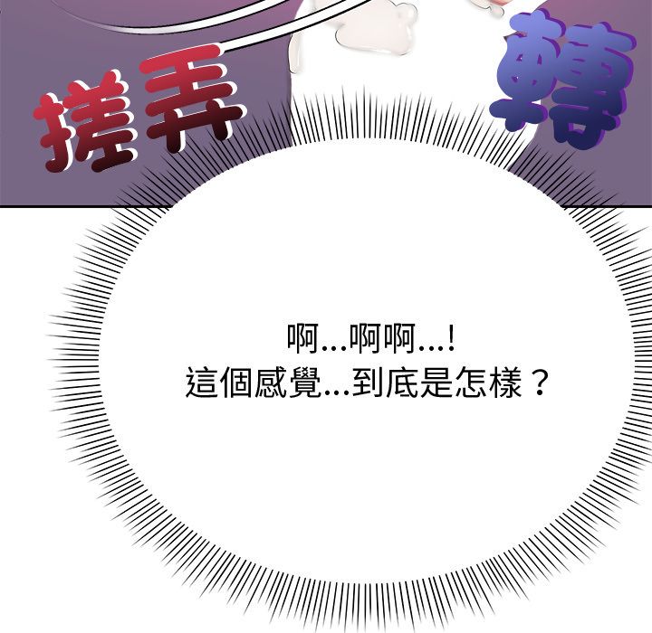 要成为男子汉 - 第2话 - page 58