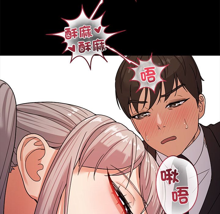 要成为男子汉 - 第2话 - page 62