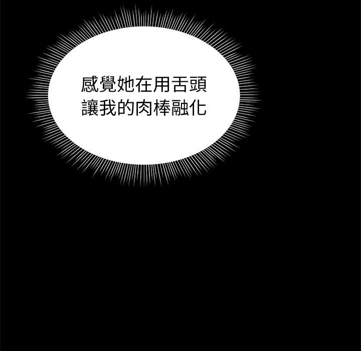 要成为男子汉 - 第2话 - page 64