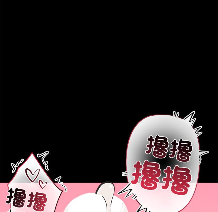 要成为男子汉 - 第2话 - page 69