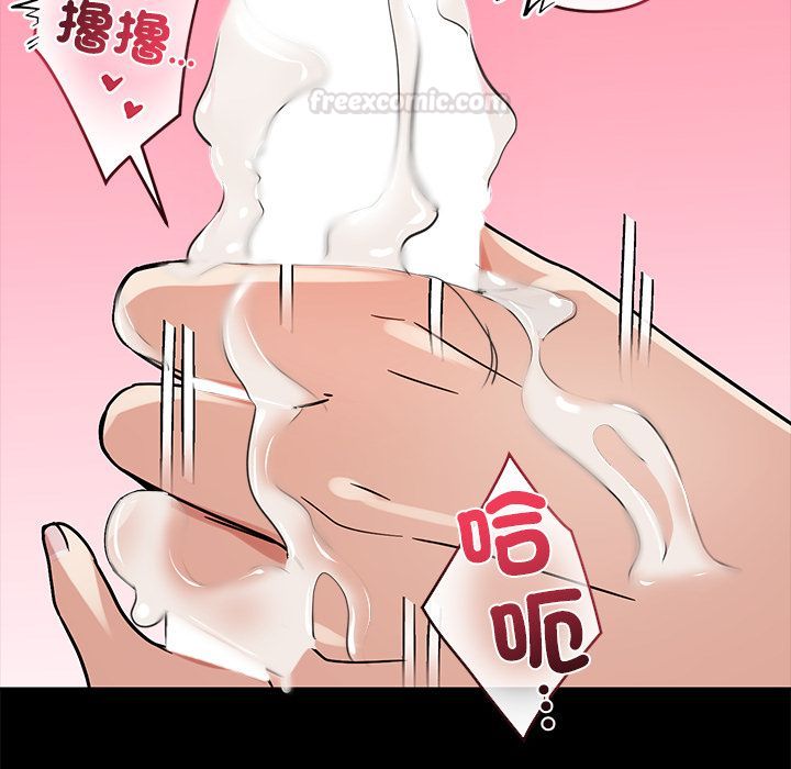 要成为男子汉 - 第2话 - page 70