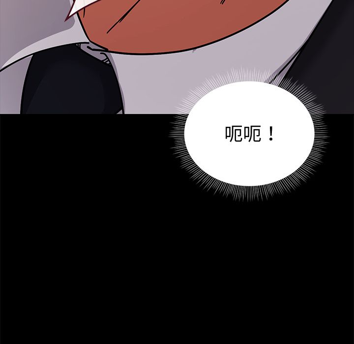 要成为男子汉 - 第2话 - page 74