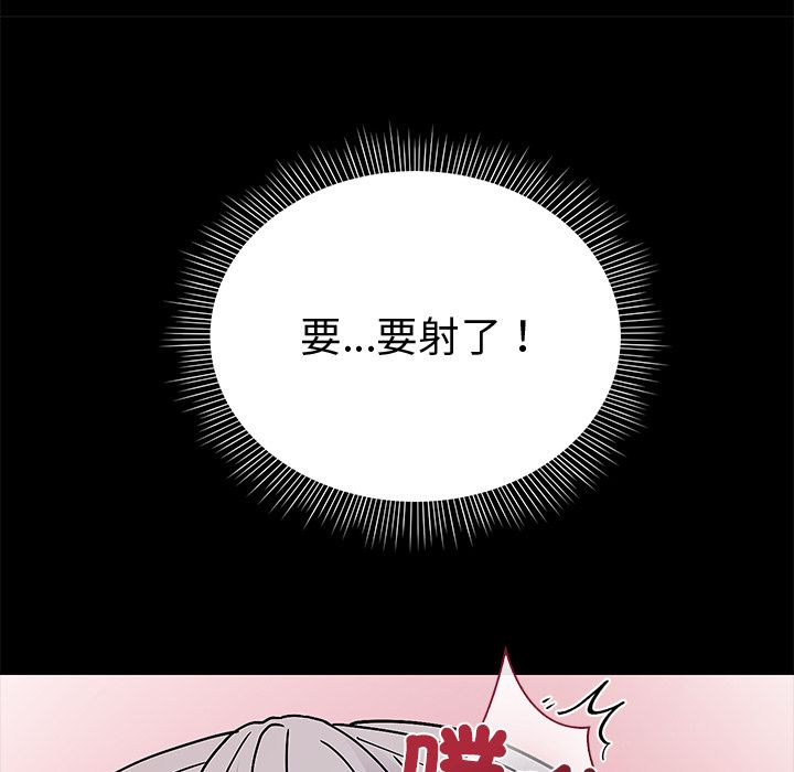 要成为男子汉 - 第2话 - page 75