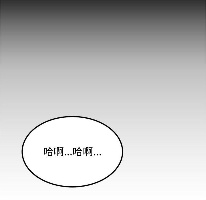 要成为男子汉 - 第2话 - page 78