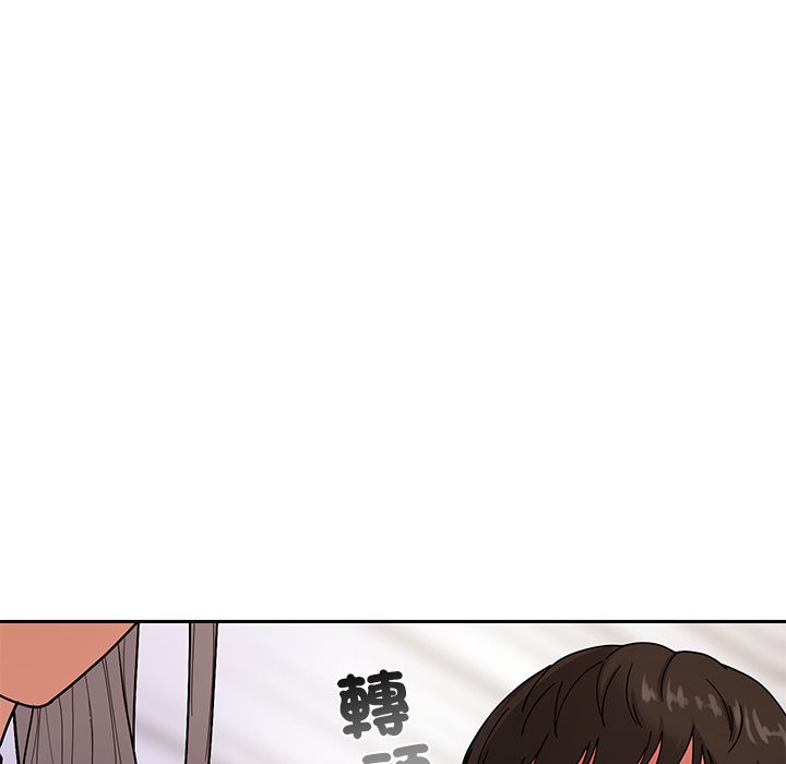 要成为男子汉 - 第2话 - page 82