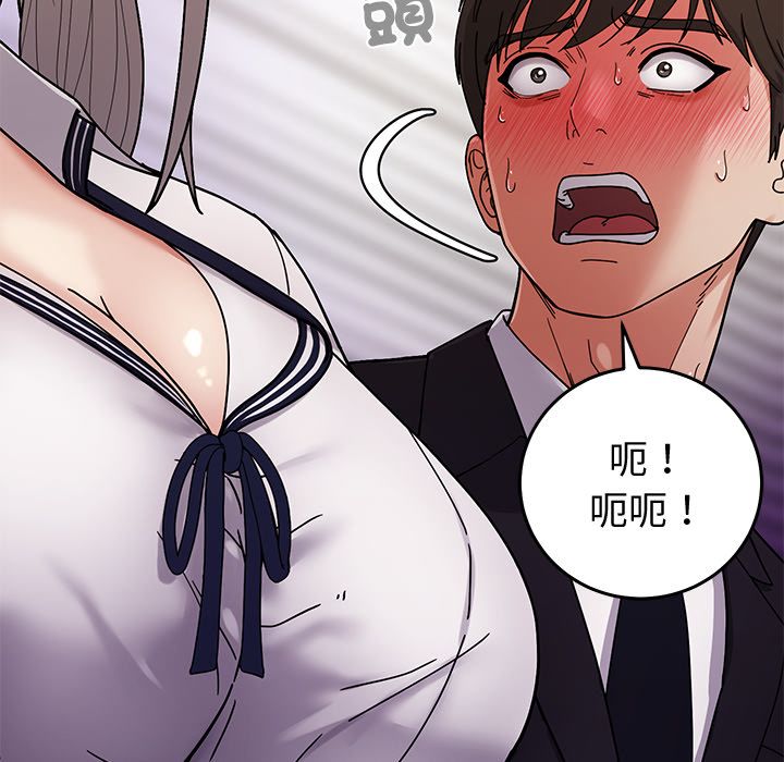 要成为男子汉 - 第2话 - page 83