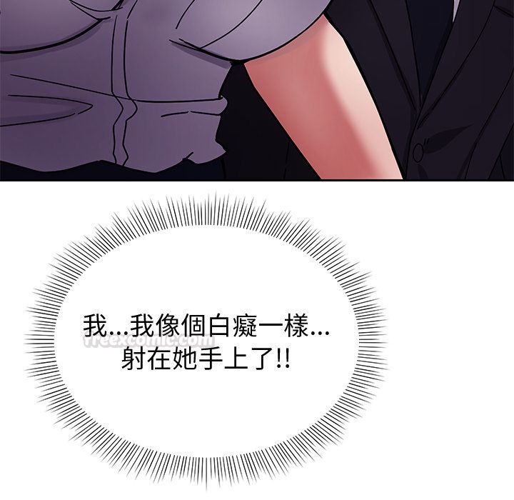 要成为男子汉 - 第2话 - page 84