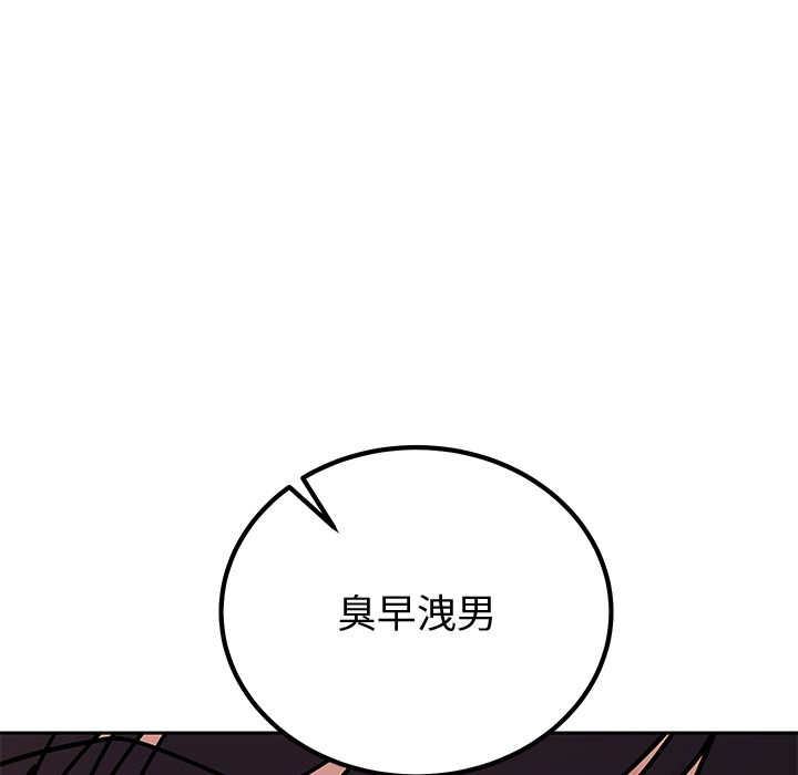要成为男子汉 - 第2话 - page 87