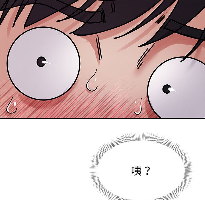 要成为男子汉 - 第2话 - page 88