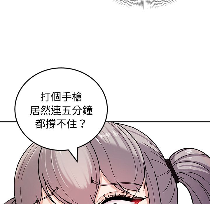 要成为男子汉 - 第2话 - page 89