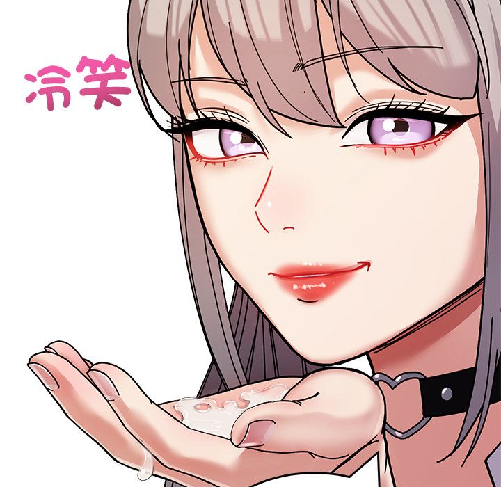 要成为男子汉 - 第2话 - page 92