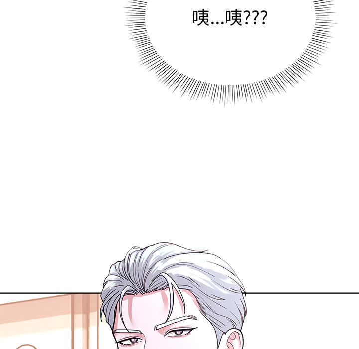 要成为男子汉 - 第2话 - page 102