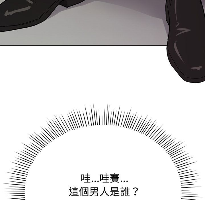 要成为男子汉 - 第2话 - page 107
