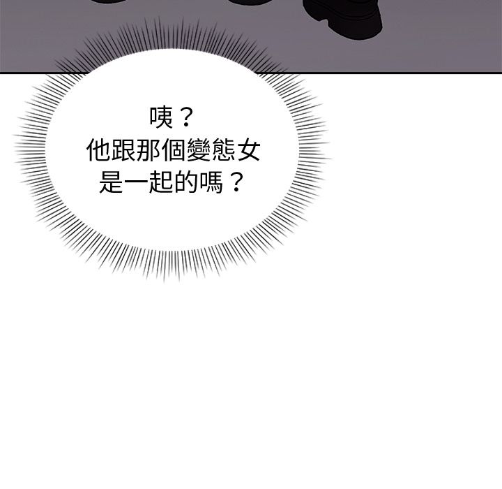 要成为男子汉 - 第2话 - page 119