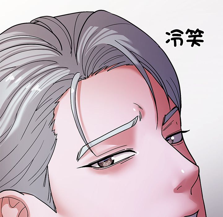 要成为男子汉 - 第2话 - page 122