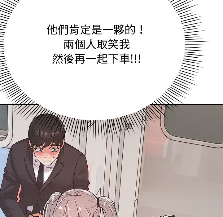 要成为男子汉 - 第2话 - page 125