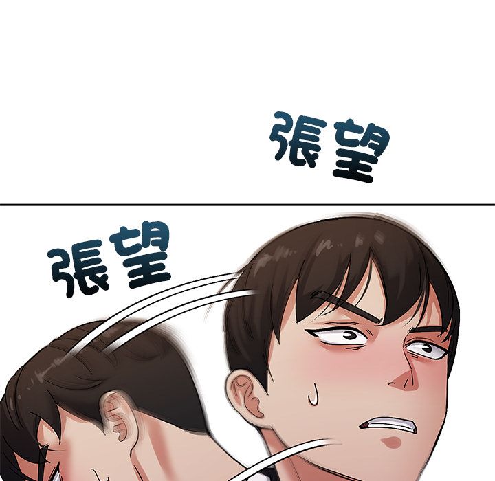 要成为男子汉 - 第2话 - page 135