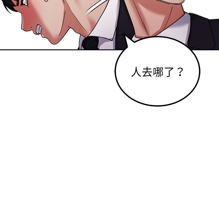 要成为男子汉 - 第2话 - page 136