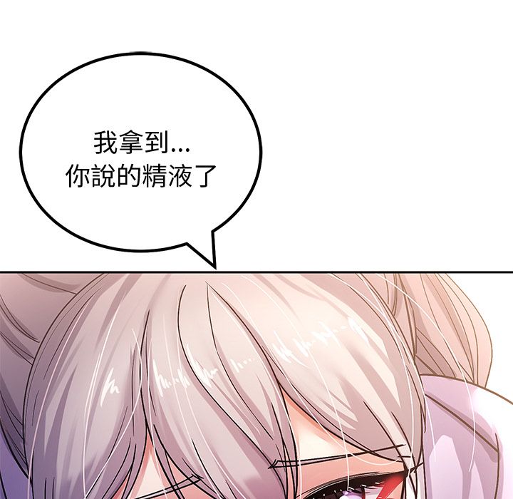 要成为男子汉 - 第2话 - page 143