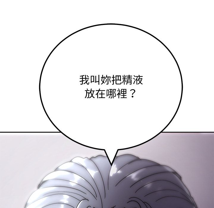 要成为男子汉 - 第2话 - page 152