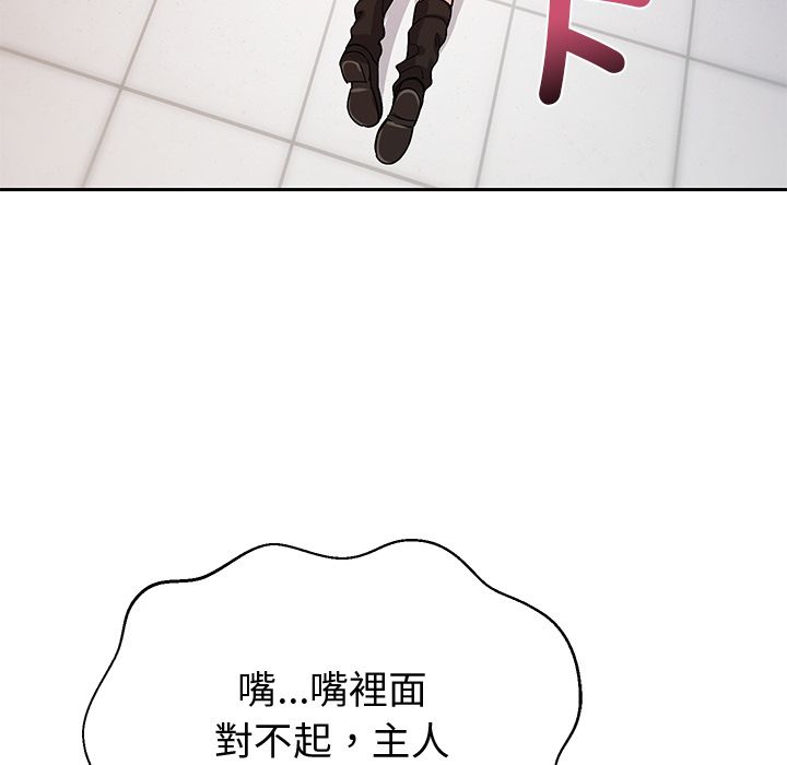 要成为男子汉 - 第2话 - page 158