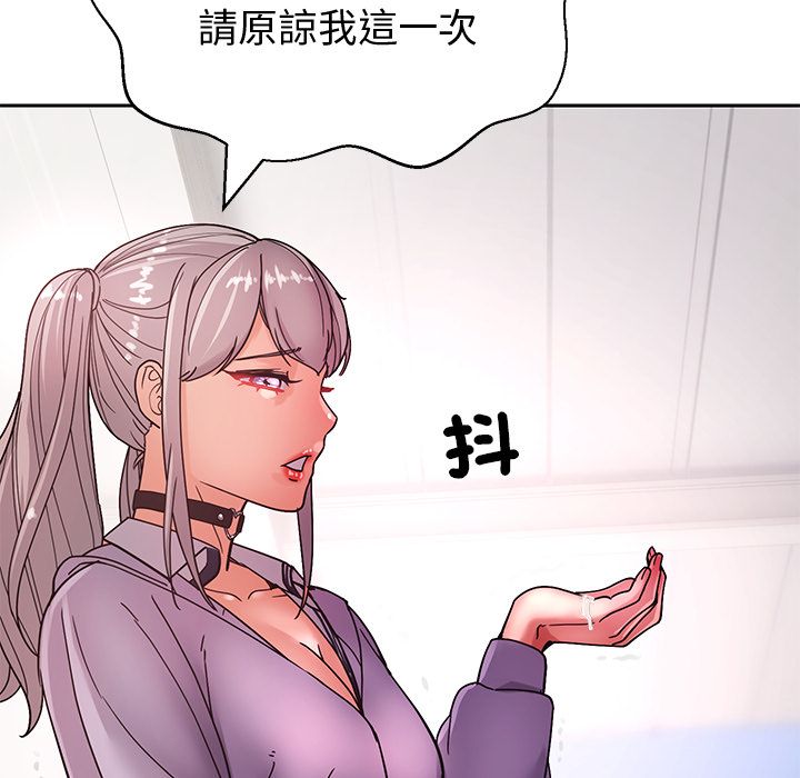要成为男子汉 - 第2话 - page 159