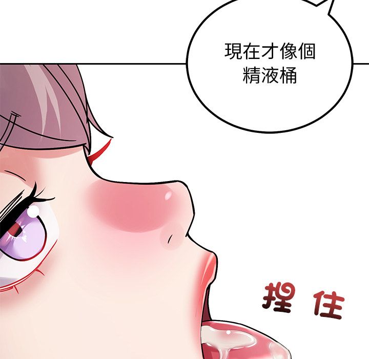 要成为男子汉 - 第2话 - page 166