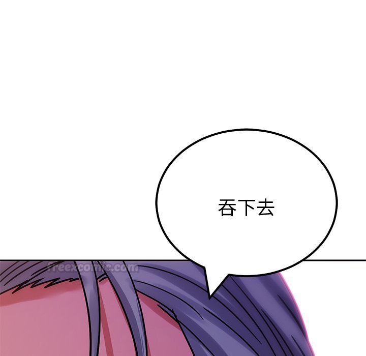 要成为男子汉 - 第2话 - page 168