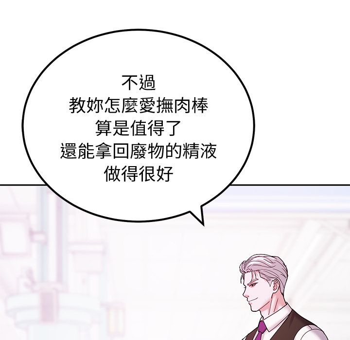 要成为男子汉 - 第2话 - page 173